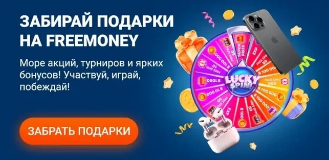 Бонус Mostbet TJ